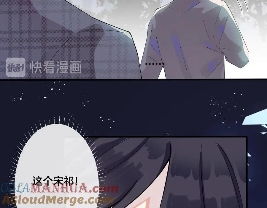 第16话 白月光 第67页