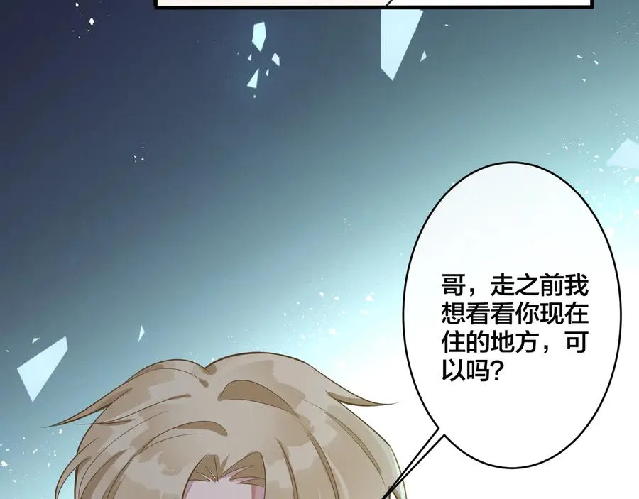 第16话 白月光 第69页