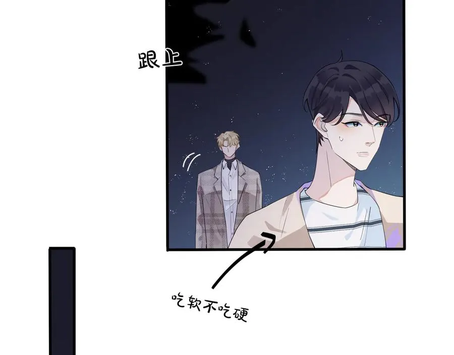 第16话 白月光 第72页
