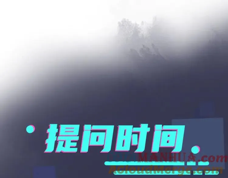 第16话 白月光 第82页