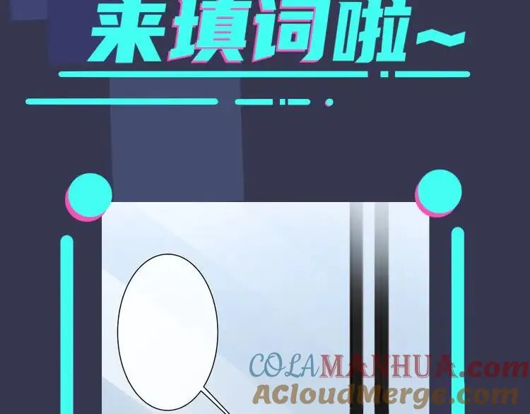 第16话 白月光 第85页