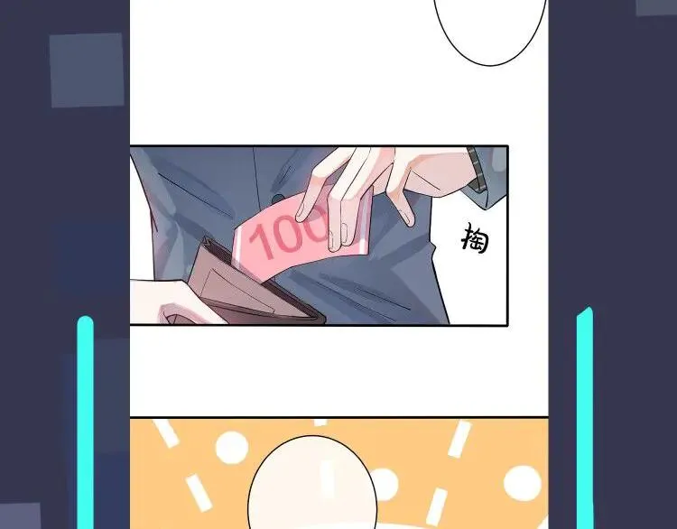 第16话 白月光 第87页