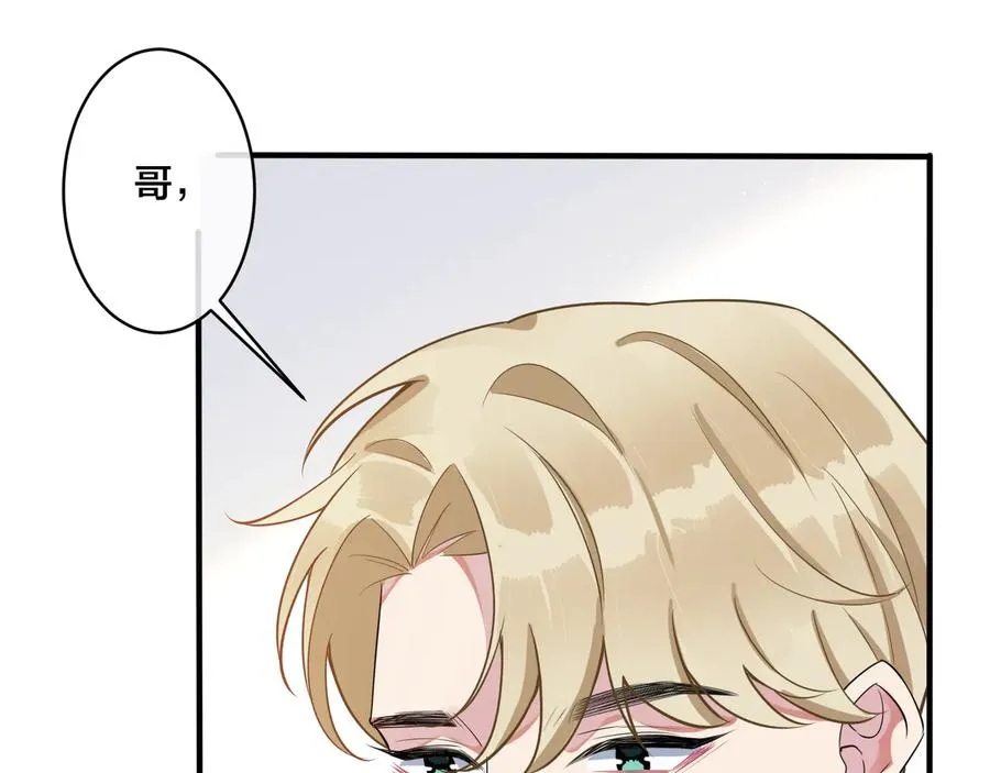 第17话 别想逃 第5页