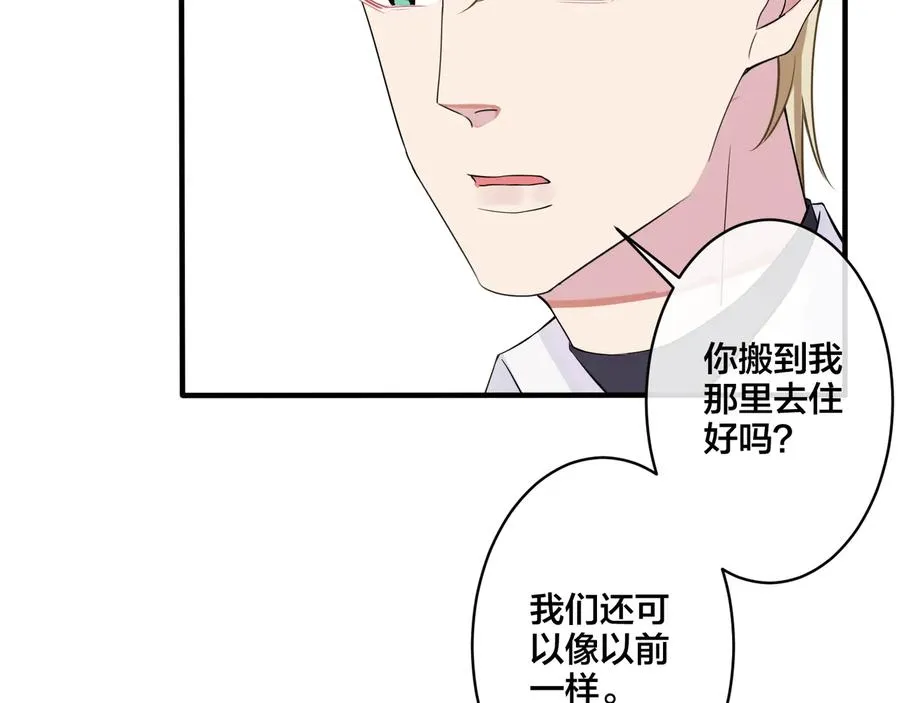 第17话 别想逃 第6页