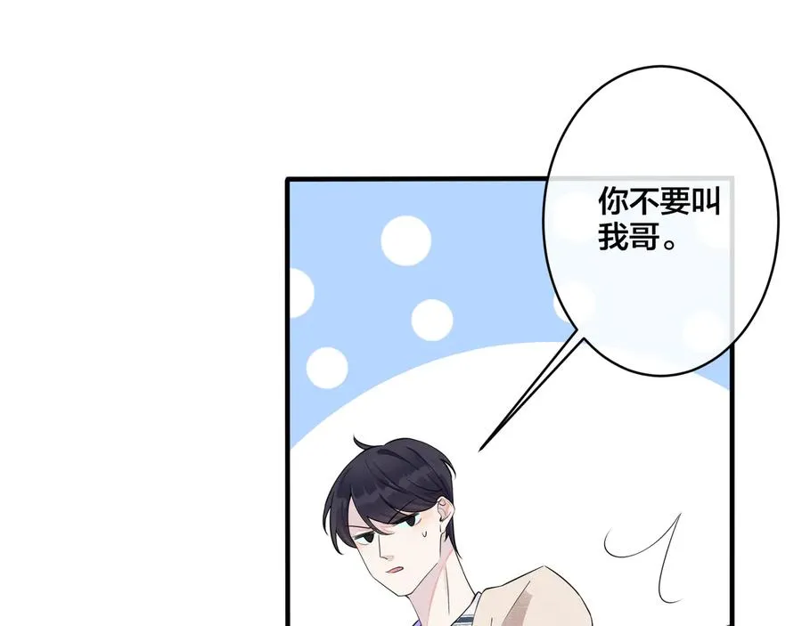 第17话 别想逃 第9页