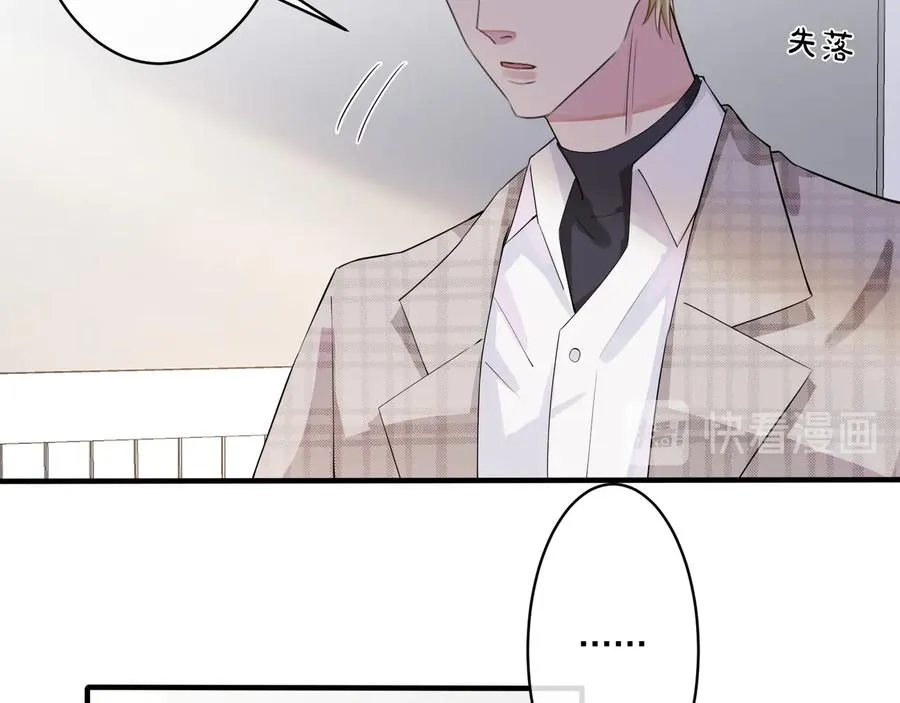 第17话 别想逃 第11页