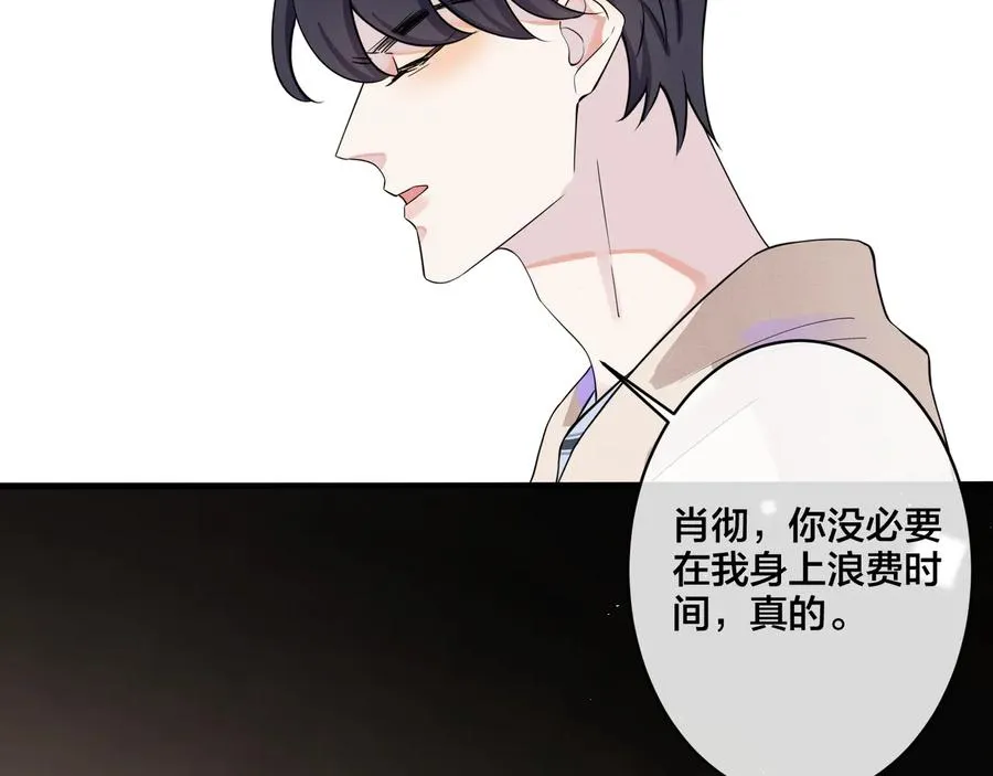 第17话 别想逃 第14页