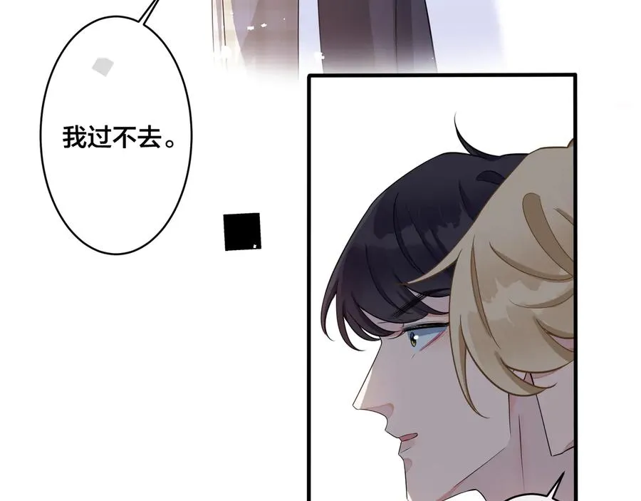 第17话 别想逃 第17页