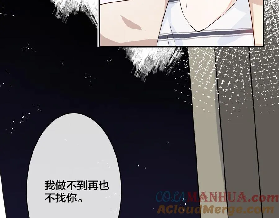 第17话 别想逃 第22页
