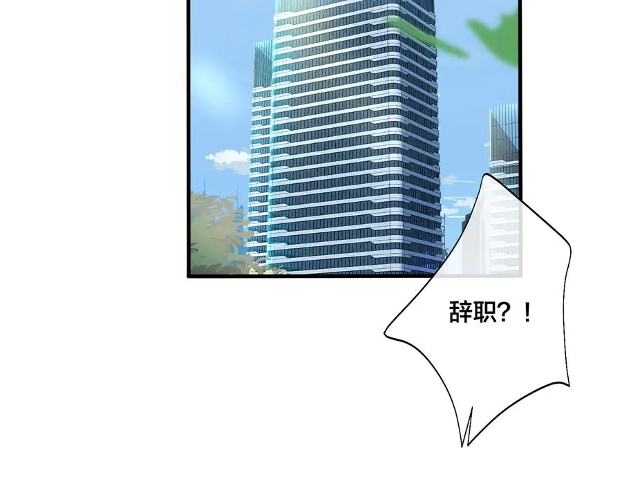 第17话 别想逃 第29页