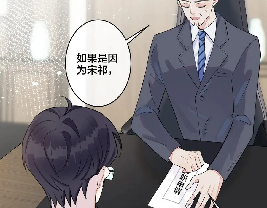第17话 别想逃 第32页