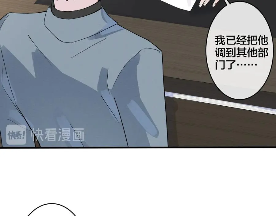 第17话 别想逃 第33页
