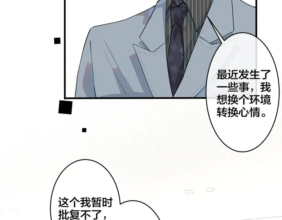 第17话 别想逃 第35页
