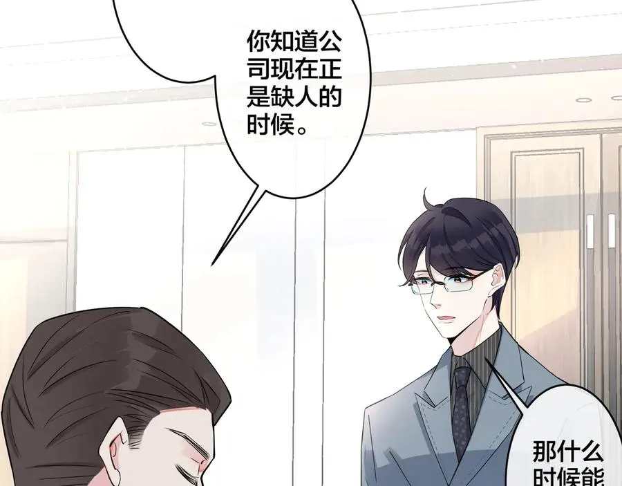 第17话 别想逃 第36页