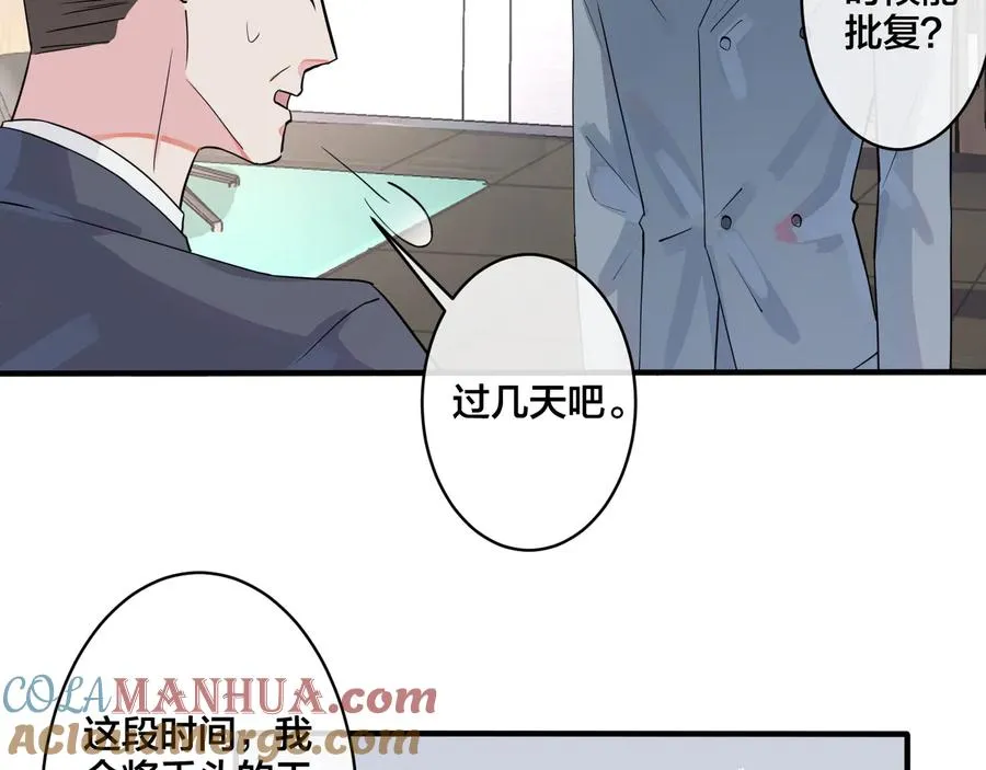 第17话 别想逃 第37页