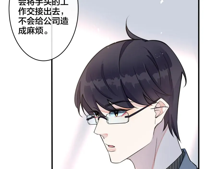 第17话 别想逃 第38页