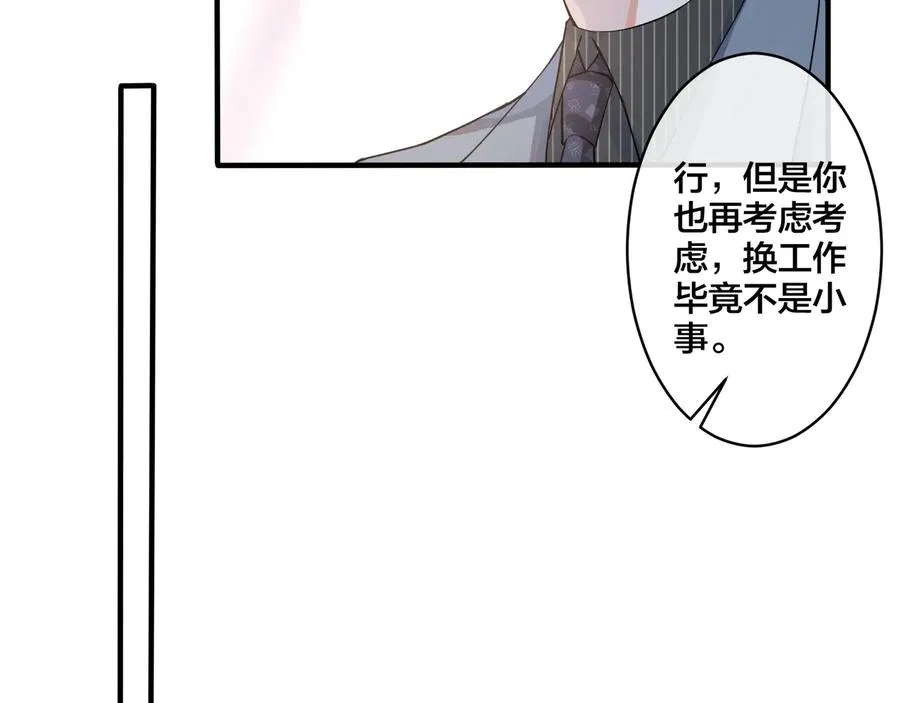 第17话 别想逃 第39页
