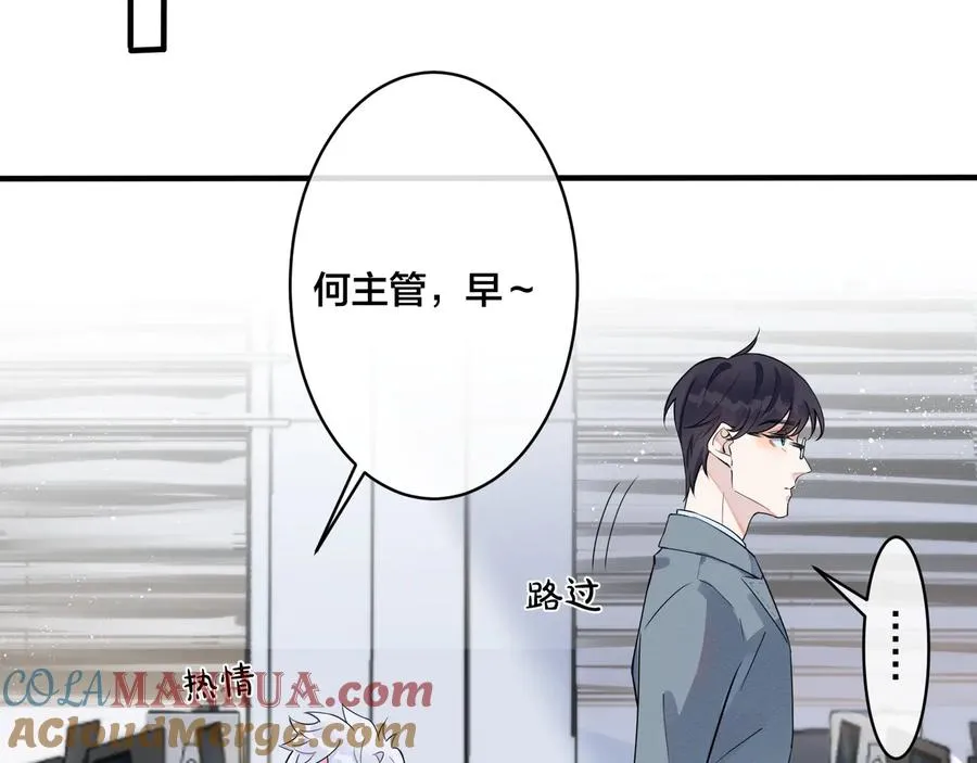 第17话 别想逃 第40页