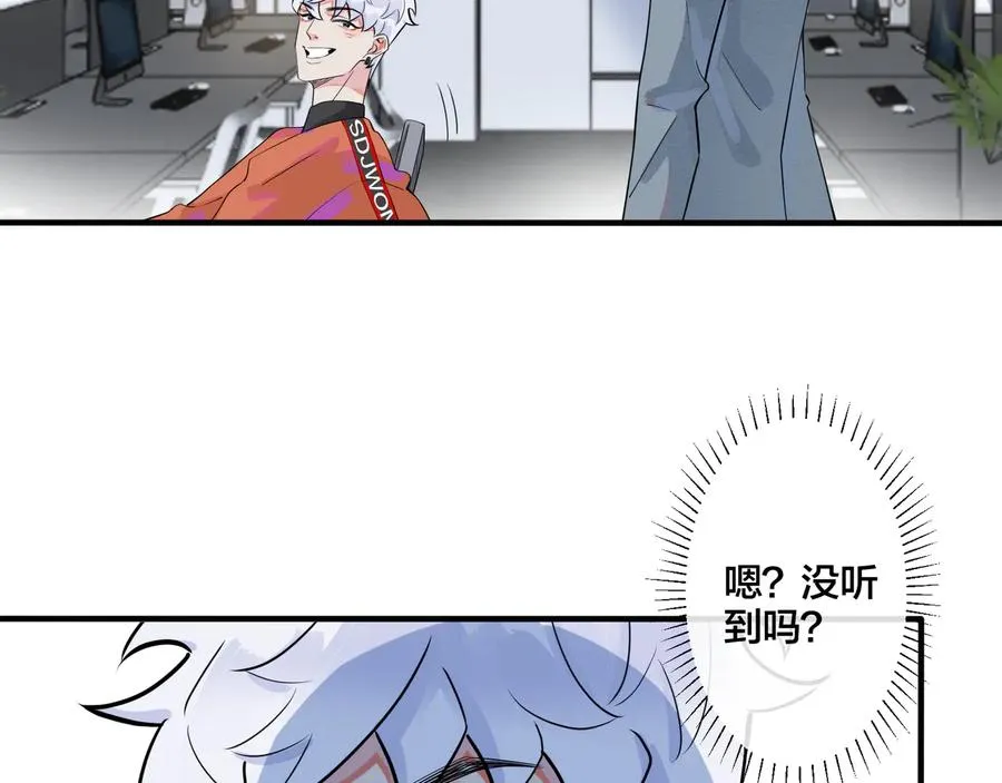 第17话 别想逃 第41页