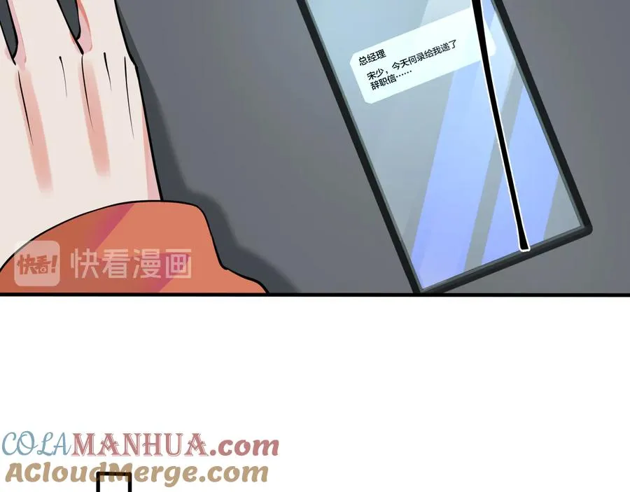 第17话 别想逃 第43页