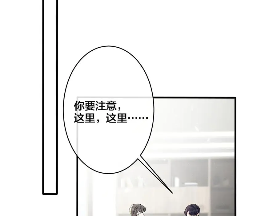 第17话 别想逃 第44页