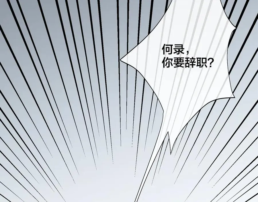 第17话 别想逃 第48页