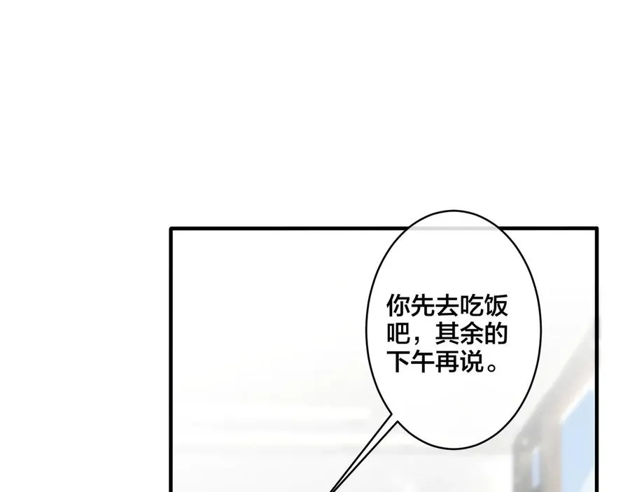 第17话 别想逃 第53页