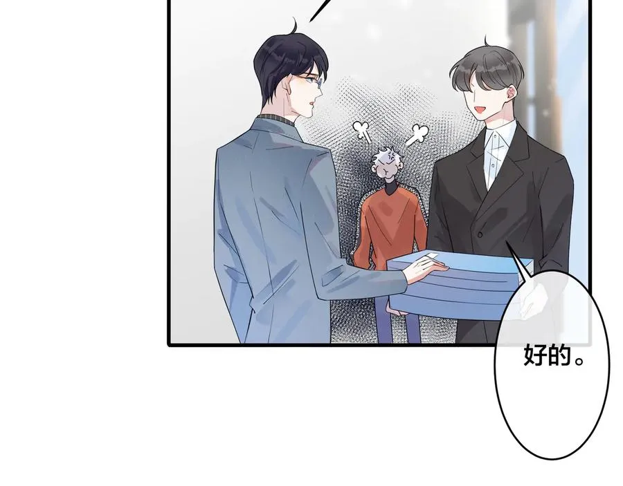 第17话 别想逃 第54页