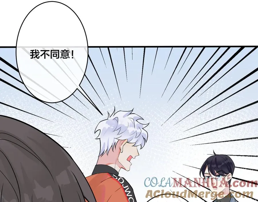 第17话 别想逃 第55页