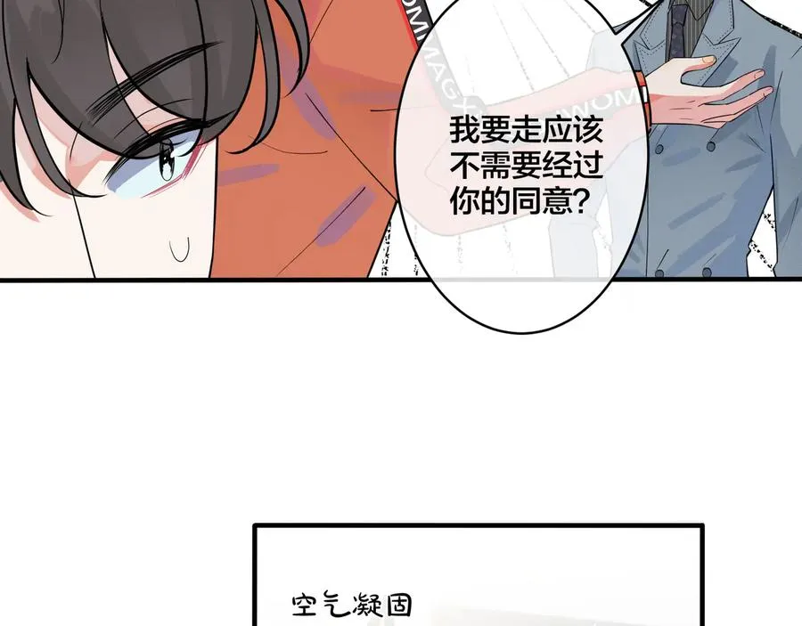 第17话 别想逃 第56页
