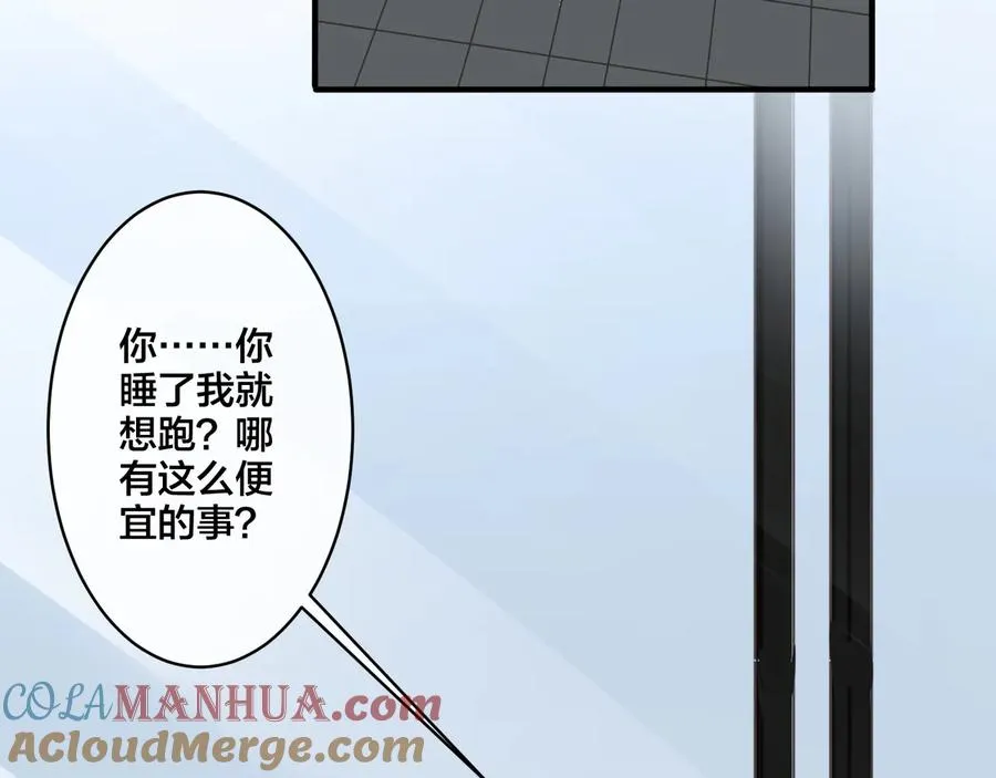 第17话 别想逃 第58页