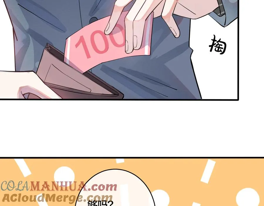 第17话 别想逃 第61页