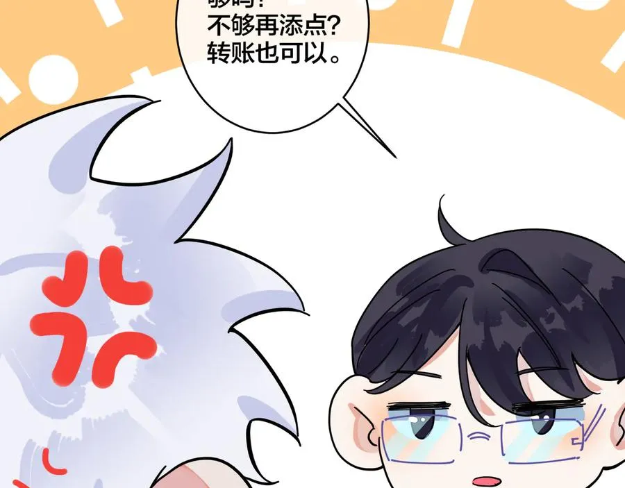 第17话 别想逃 第62页