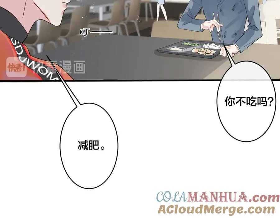 第17话 别想逃 第70页