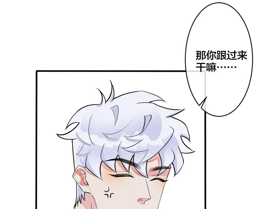 第17话 别想逃 第71页
