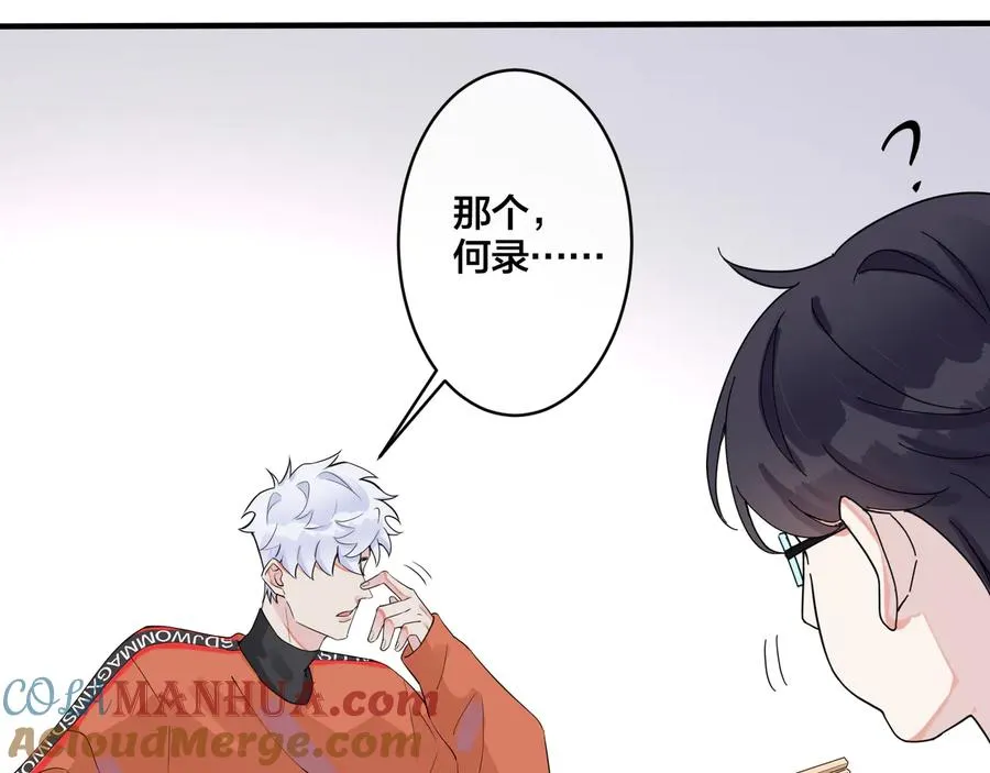 第17话 别想逃 第73页