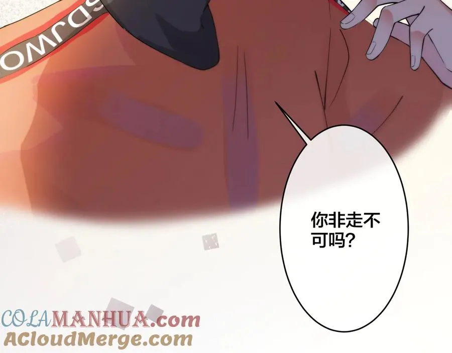 第17话 别想逃 第76页