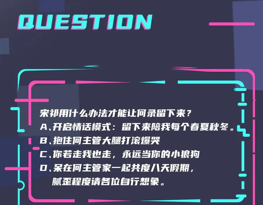 第17话 别想逃 第80页
