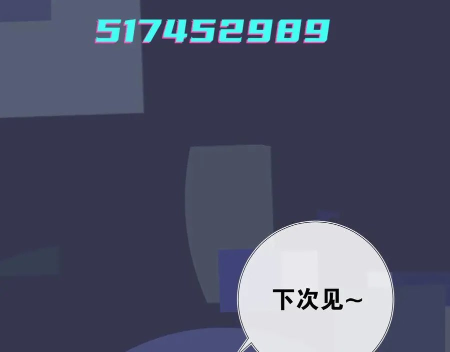 第17话 别想逃 第83页