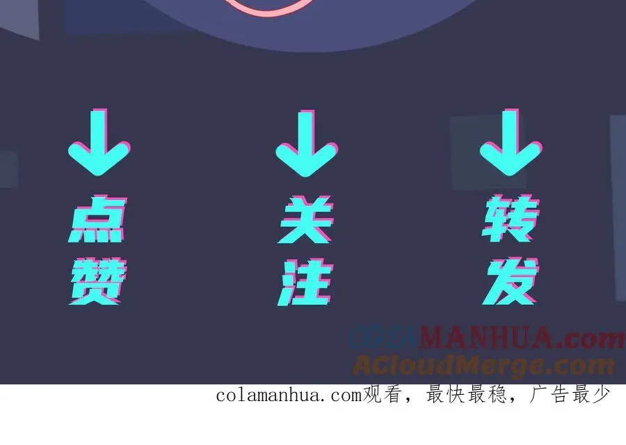 第17话 别想逃 第85页