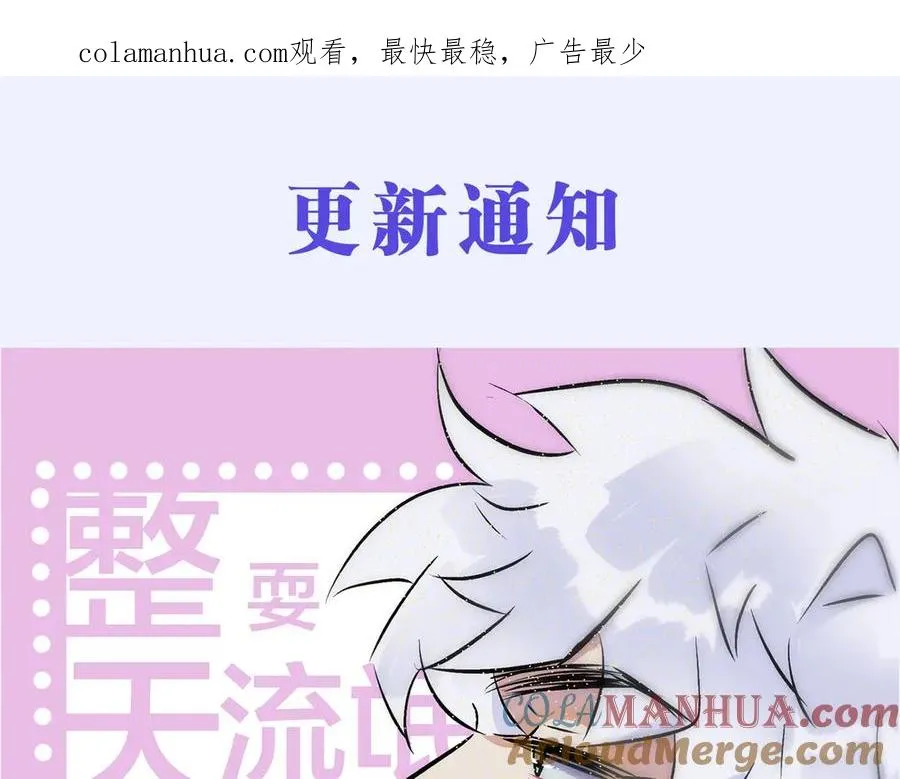 更新时间通知 第1页