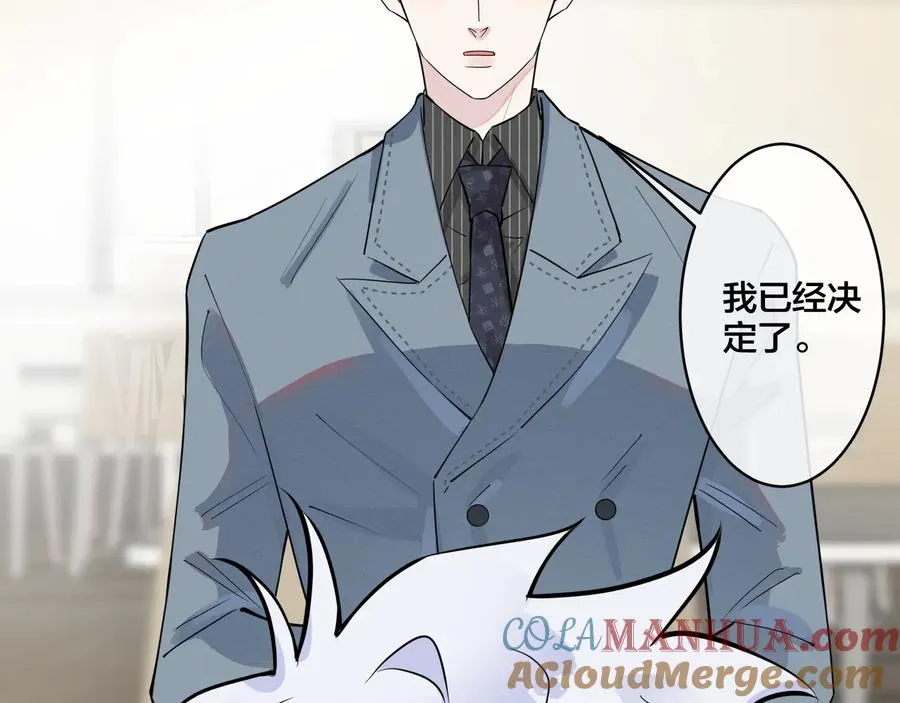 第18话 请与我保持距离 第7页