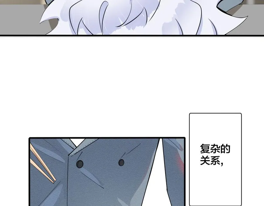 第18话 请与我保持距离 第8页
