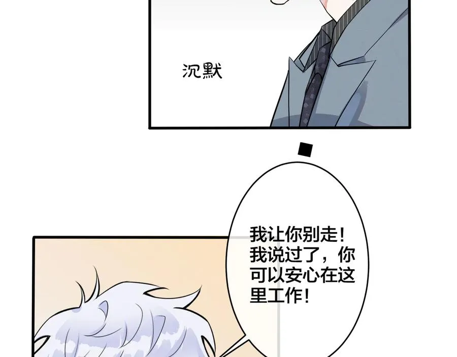 第18话 请与我保持距离 第15页
