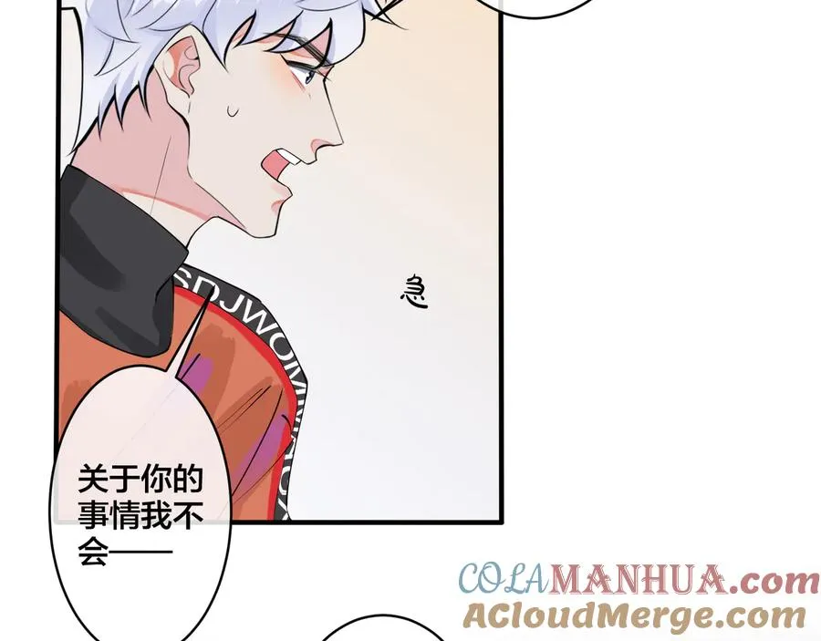 第18话 请与我保持距离 第16页
