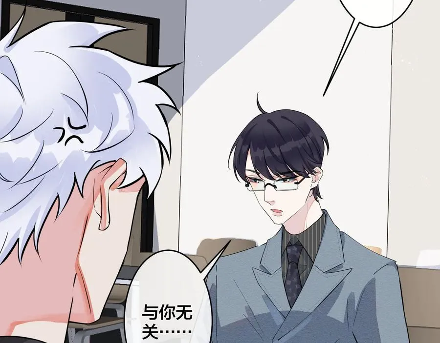 第18话 请与我保持距离 第18页