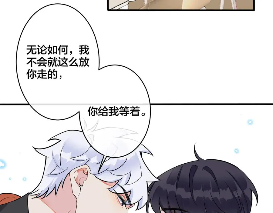 第18话 请与我保持距离 第23页