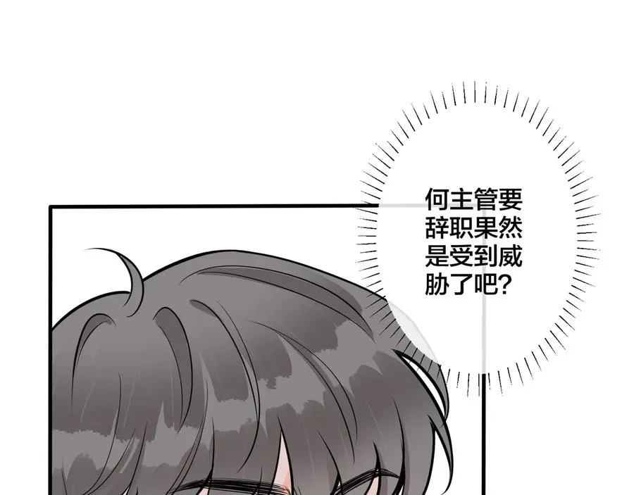 第18话 请与我保持距离 第27页