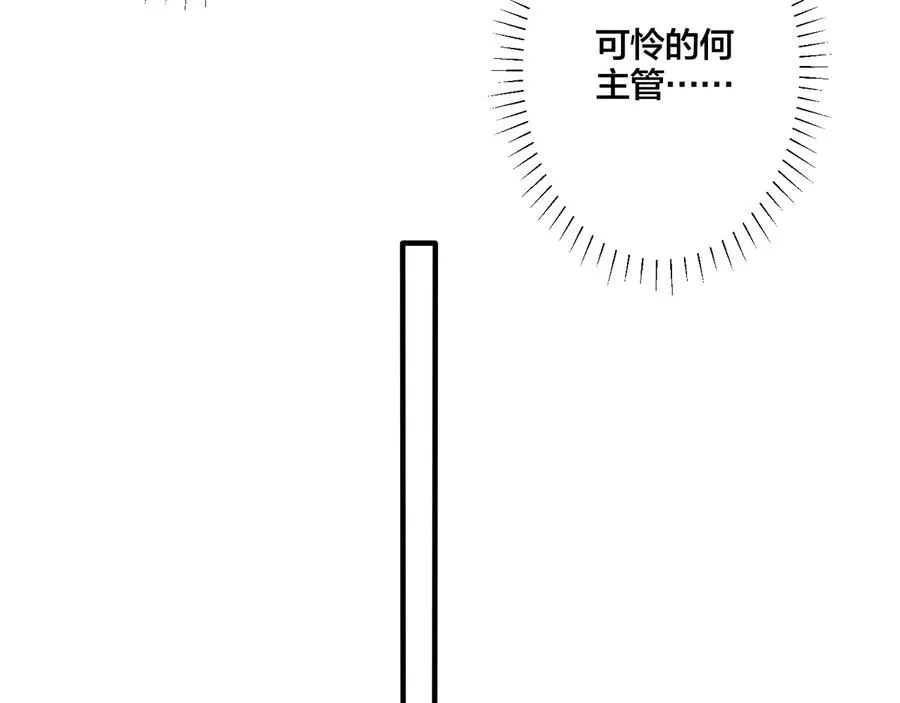 第18话 请与我保持距离 第29页