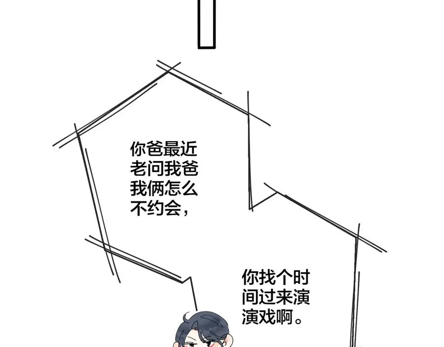 第18话 请与我保持距离 第30页